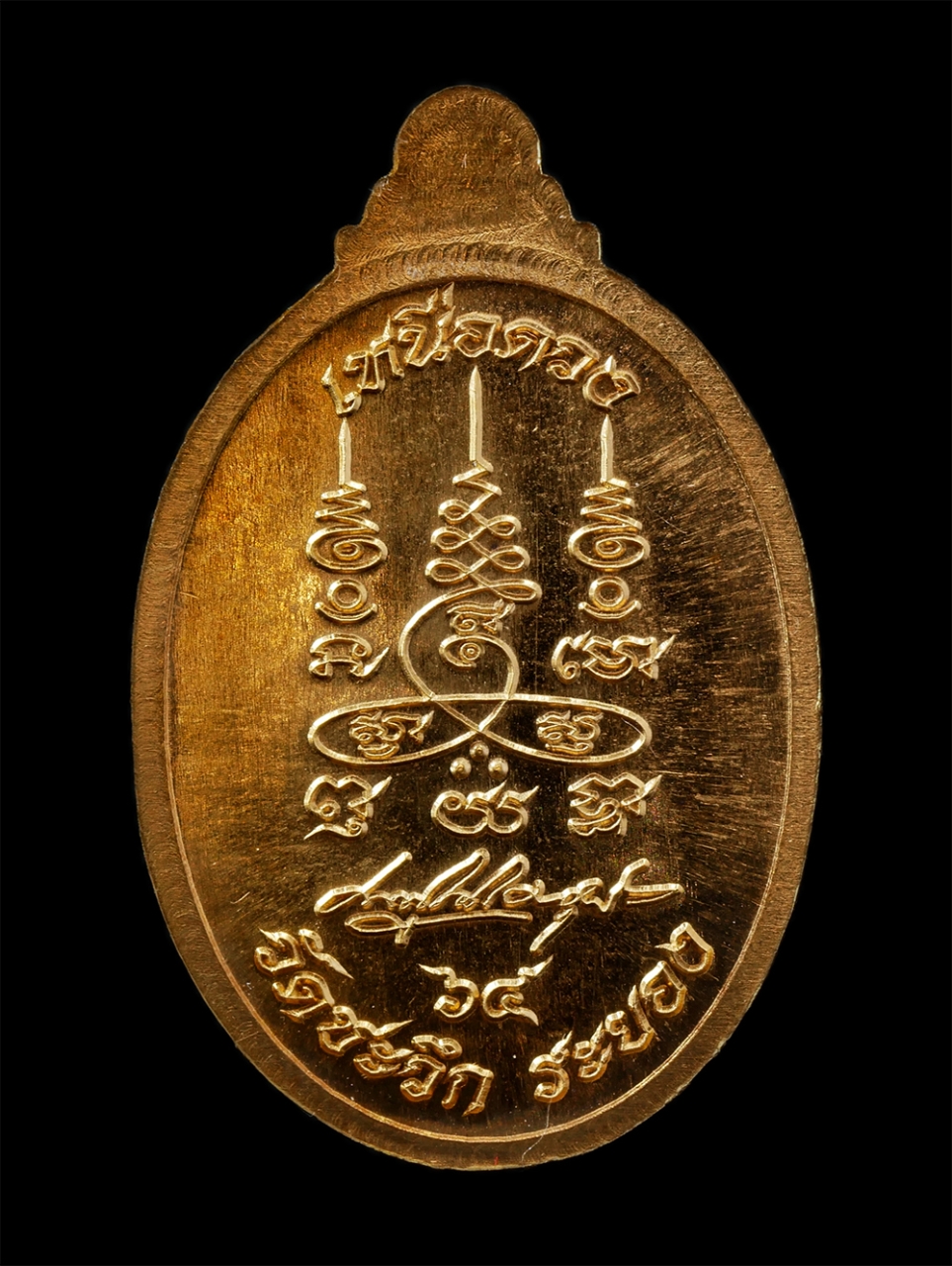 18Feb25 (57)jp.jpg - เหรียญเหนือดวง หลวงปู่เนียม กิตติสาโร วัดชะวึก อ.เมือง จ.ระยอง ปี2564 เนื้อทองแดง/ทองทิพย์ลงยา  ผู้สืบทอดตำรับตำราวิชาพุทธาคมหลวงพ่อฉุย วัดนาตาขวัญ หล [..] | https://kamulet.in.th